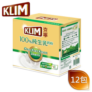 【KLIM 克寧】最新效期 100%純生乳奶粉隨手包 12入x36g 克寧奶粉 隨手包 奶粉 克寧