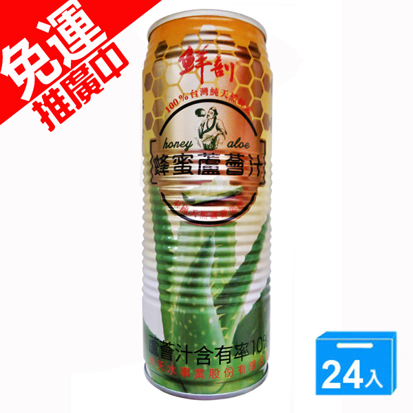 半天水蜂蜜蘆薈汁 (520ml x 24罐) 含果肉的喔 ! 免運費促銷中