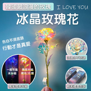 【最快隔日配達】畢業禮物 畢業花束 畢業禮盒 冰晶玫瑰 冰晶玫瑰花 生日花束 玫瑰花 冰晶玫瑰花束 永生花 永生花禮盒