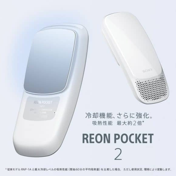 現貨 認賠出清 全新 日本代購 SONY REON POCKET 2 穿戴式冷氣 第二代 隨身冷氣機