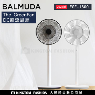 百慕達 BALMUDA EGF-1700 EGF-1800 The GreenFan DC直流風扇 電風扇 白X黑