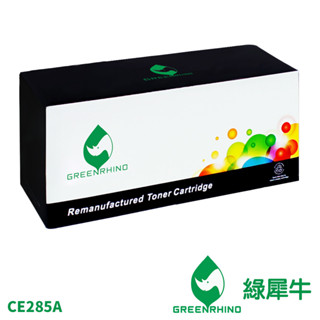 綠犀牛 for HP 6黑 / 12黑 CE285A CE285 285A 285 85A 85 環保碳粉 碳粉 碳粉匣