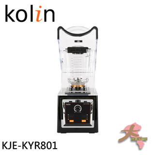《大桃園家電館》Kolin 歌林 商用果汁冰沙調理機附隔音罩 KJE-KYR801