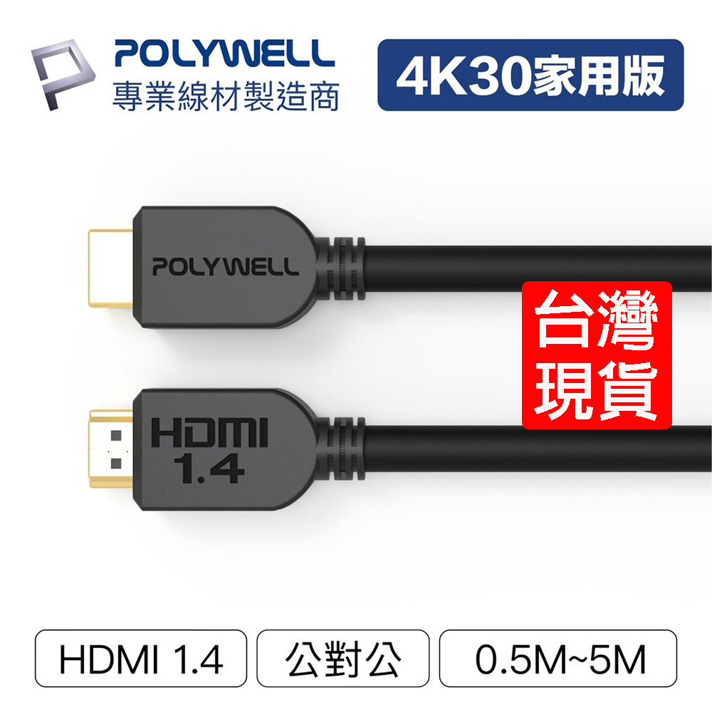 Hdmi 線30米的價格推薦- 2023年11月| 比價比個夠BigGo