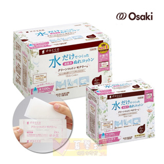 日本Osaki Monari清淨棉 40入/100入 - Dacco/三洋/精製純水/濕紙巾/純棉