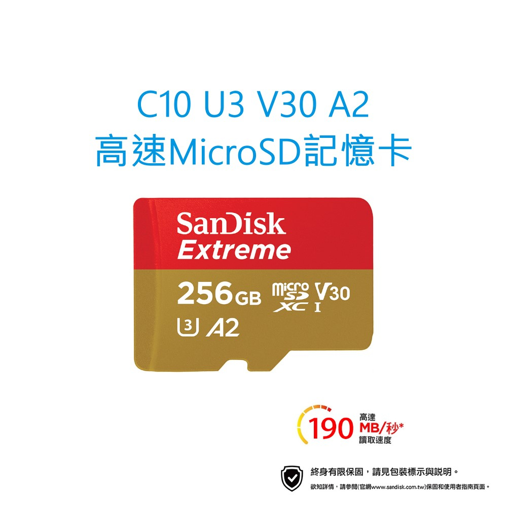 SanDisk Extreme microSDXC記憶卡 256G V30 U3 C10 FAT32 EXFAT