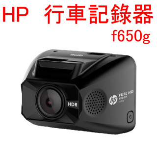 HP 行車記錄器 F650g【悍將汽車百貨】電子後視鏡 ( 送記憶卡 ) 行車記錄器