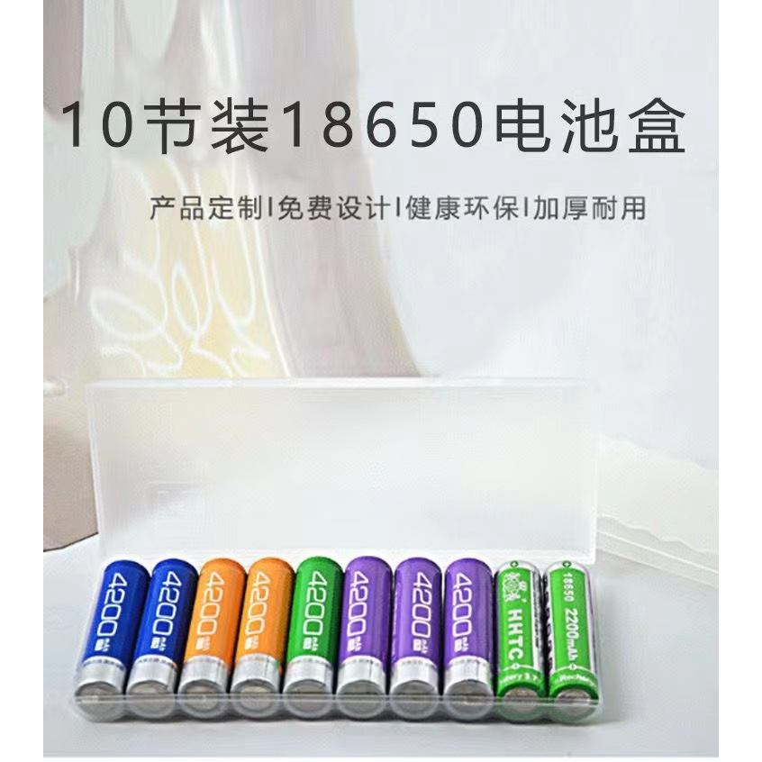 18650鋰電池收納盒 10節裝 3 4號電池盒 多節 4節電池盒 透明 便攜電池置物盒 通用 電池儲存盒子