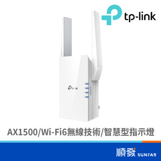 TP-LINK RE505X 訊號延伸器 AX1500 WiFi6 基地臺