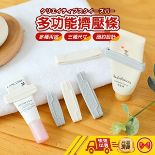【💂‍♀️這▸臺灣現貨快速寄🎀TY507】擠壓器 擠牙膏器 牙膏擠壓器 擠牙膏 洗面乳擠壓器 軟管擠壓器