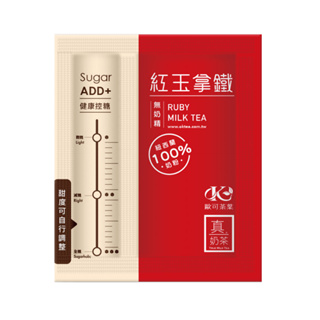 歐可茶葉 真奶茶 紅玉拿鐵 單包組｜品牌會員入會禮