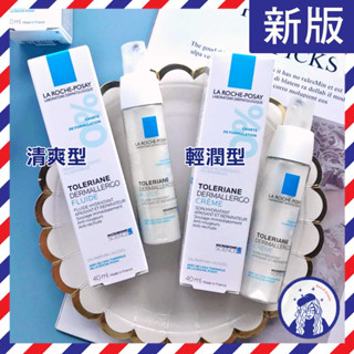 效期2027【法國人】理膚寶水 多容安超極效舒緩修護精華乳 40ml 安心霜 清爽/輕潤型 法國同步包裝 敏感肌