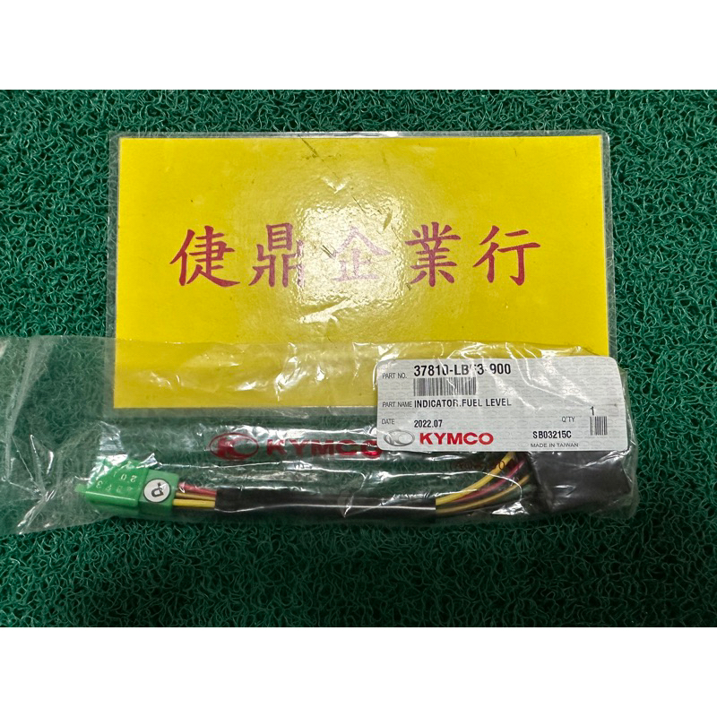 KYMCO 原廠 KTR 鋁框 燃油指示器組 料號：37810-LBF3-900