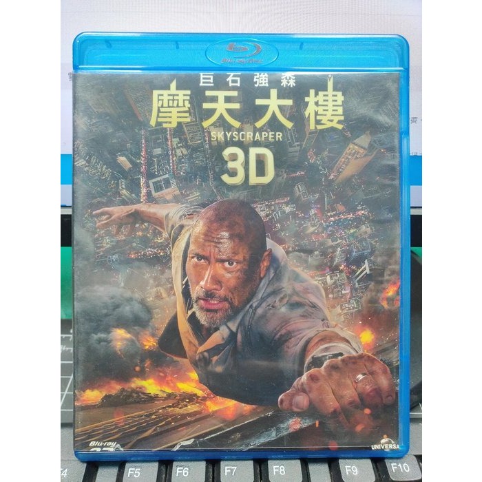 挖寶二手片-C1145-正版藍光BD【摩天大樓 3D+2D雙碟版】-巨石強森(直購價)