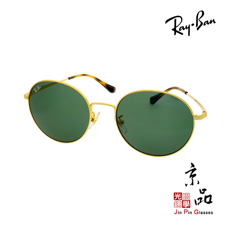 【RAYBAN】RB 3769D 001/71 金框 墨綠 圓框 經典框型 雷朋太陽眼鏡 直營公司貨 JPG 京品眼鏡