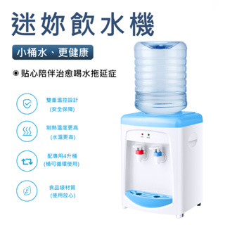 迷你飲水機臺式小型冷熱家用飲水器卡通溫熱型送桶可加熱