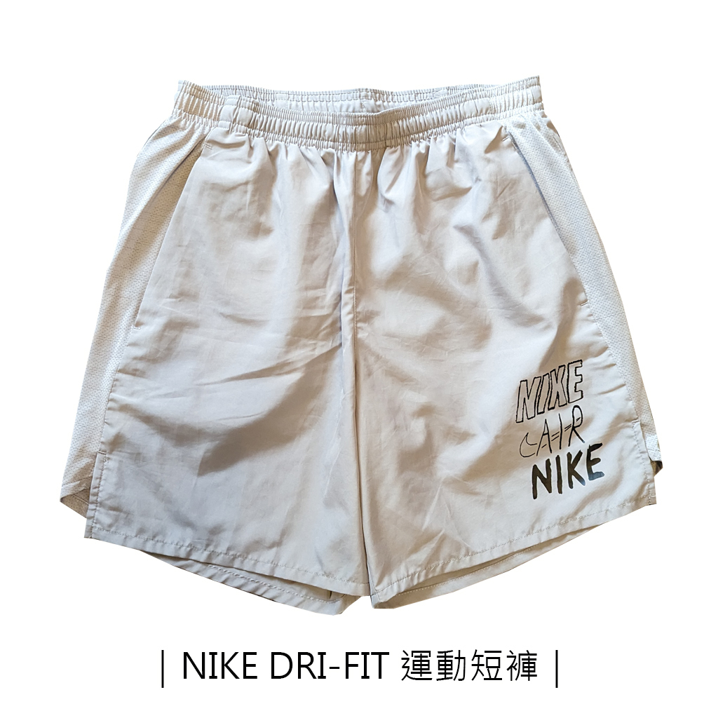 二手良品 現貨 專櫃真品【NIKE 耐吉】DRI-FIT 8成新 運動短褲 內裡 內襯 透氣 慢跑 跑步 健身 男款 灰