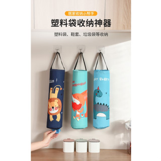 BY.-禮蔻百貨-可愛動物造型實用垃圾袋收納神器、塑料袋、購物袋儲存收納、可掛式環保垃圾收納袋