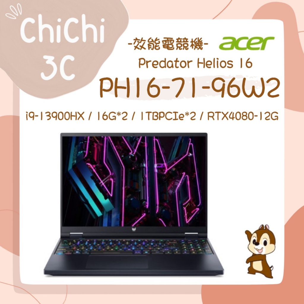 ✮ 奇奇 ChiChi3C ✮ ACER 宏碁 Predator Helios 16 PH16-71-96W2