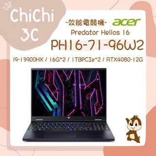 ✮ 奇奇 ChiChi3C ✮ ACER 宏碁 Predator Helios 16 PH16-71-96W2