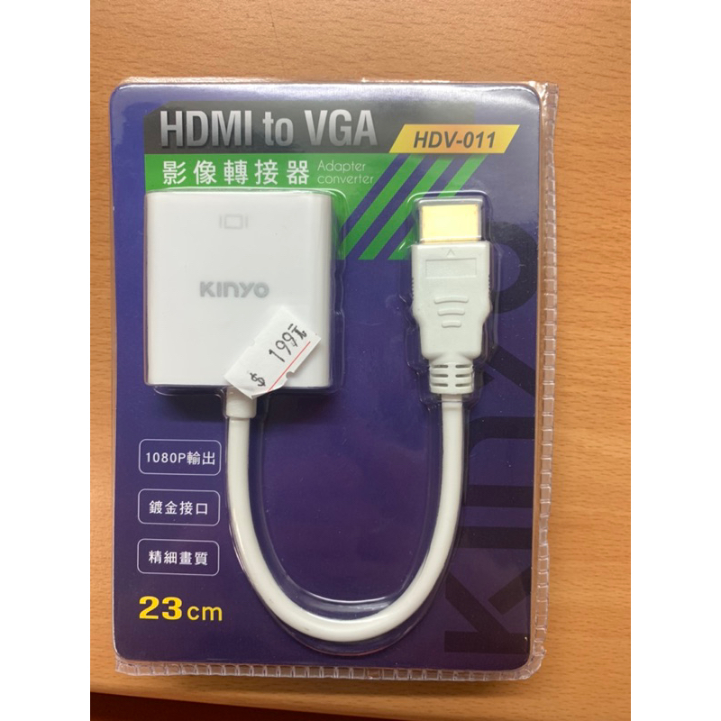 HDMI to VGA 影像轉接器 23cm