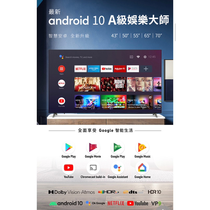 全新 AOC aoc 55吋 4K HDR Android 10 Google認證 液晶 大尺寸 電視 Netflix