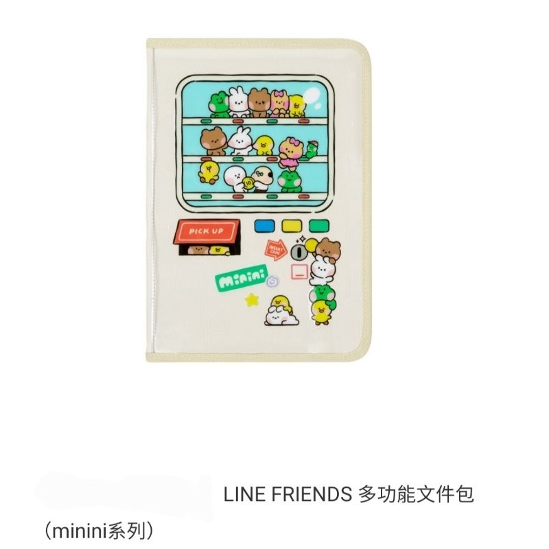 LINE FRIENDS 多功能文件包 (minini系列)可刷卡