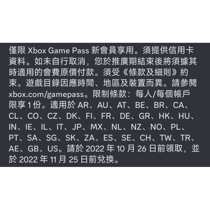 Xbox Game Pass Ultimate (2個月)