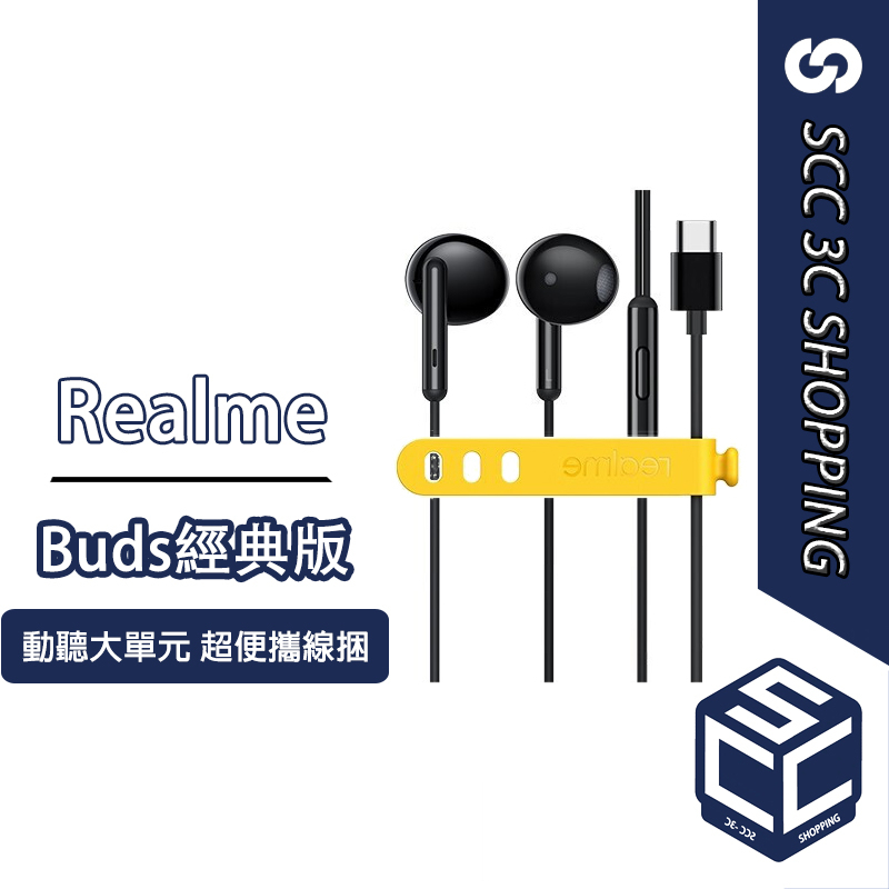 Realme耳機 Realme 12 11 10 9 Pro + GT Neo5 線控耳機 Buds 經典版 入耳式耳機