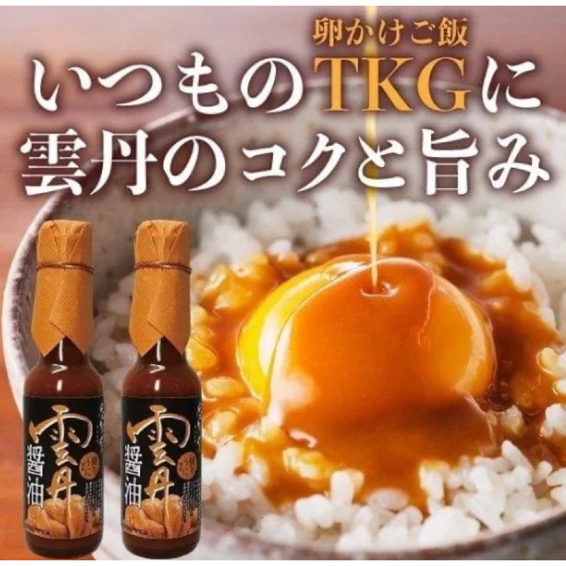 現貨1瓶🔥日本超人氣雲丹海膽醬油