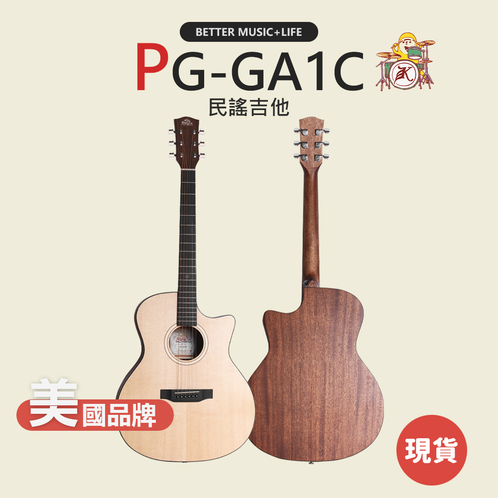木吉他的價格推薦 - 2024年9月| 比價比個夠BigGo