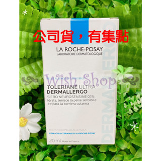 【Wish Shop】理膚寶水多容安舒緩保濕修護精華(安心小藍瓶) 20ML 2026/09 臺灣萊雅公司貨中文標示!!