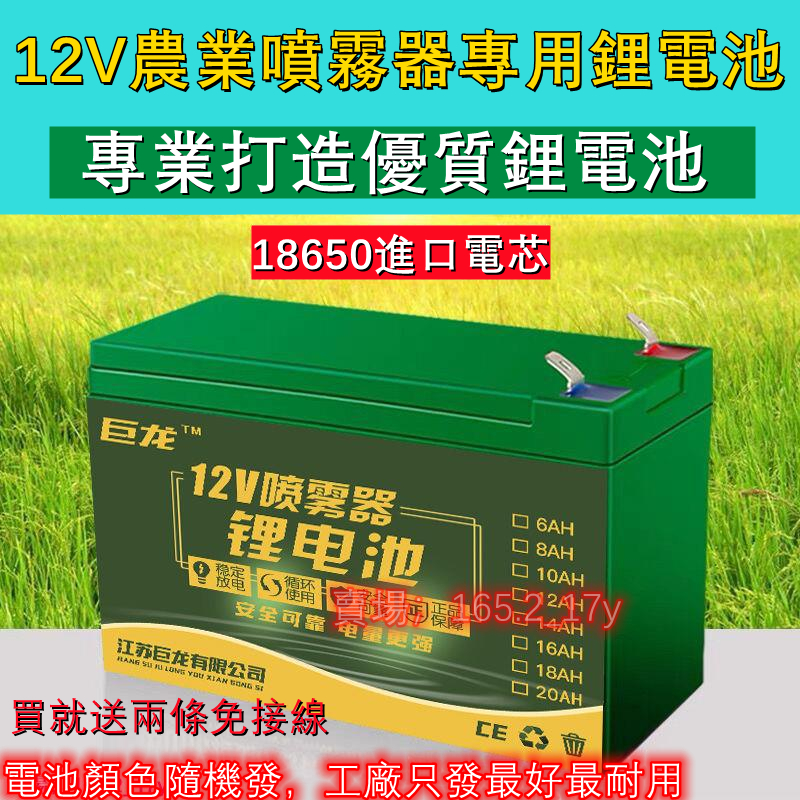 12v農業鋰電池 噴霧器鋰電池12v大容量農用電動打藥機音響照明燈蓄電池