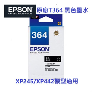 含發票 EPSON T364(C13T364150)原廠專用黑色墨水組 全新未拆