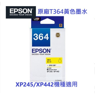 含發票 EPSON T364(C13T364450)原廠專用黃色墨水組 全新未拆