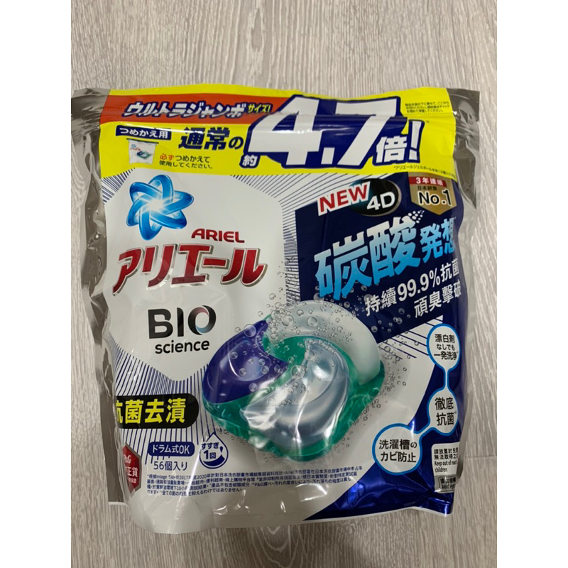 全新升級ARIEL 日本進口4D超濃縮抗菌洗衣膠囊（洗衣球56顆）
