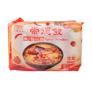 【崇德發】藥膳/(鮮蔬停產)/麻辣湯麵/素泡麵 全素可食(5包/袋，6袋/箱，共30包)居家必備