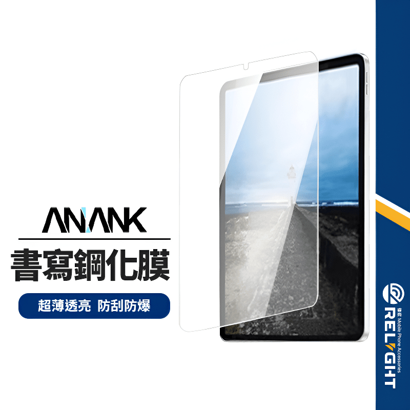 【ANANK】日本旭硝子 書寫平板保護貼 磨砂平板膜 適用iPad mini6/9.7/10.2/10.9/pro11