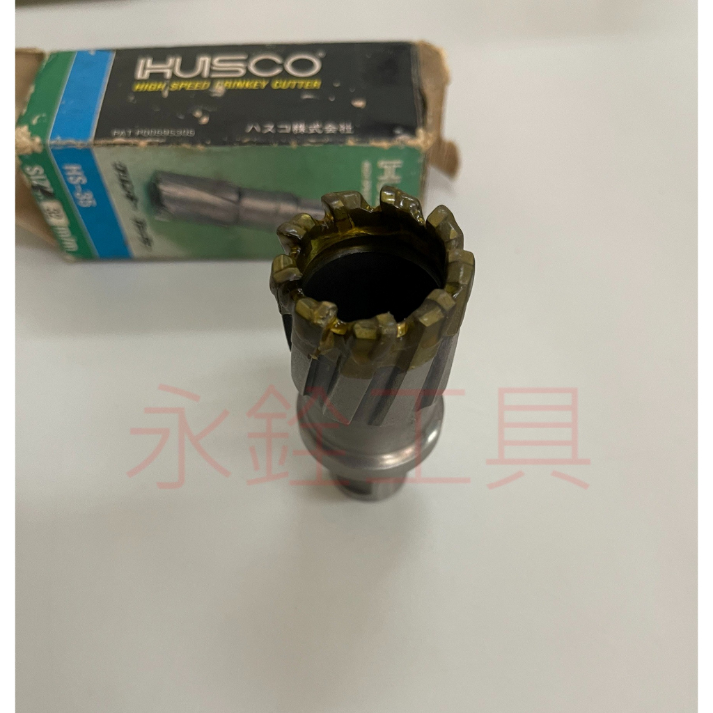 ~庫存出清~ HUSCO 鎢鋼穴鑽 32mm 日製 穴鑽 磁性鑽孔機 圓穴鋸 圓穴鑽 洗孔鑽頭 圓穴 鑽鐵 鑽孔 鑽頭