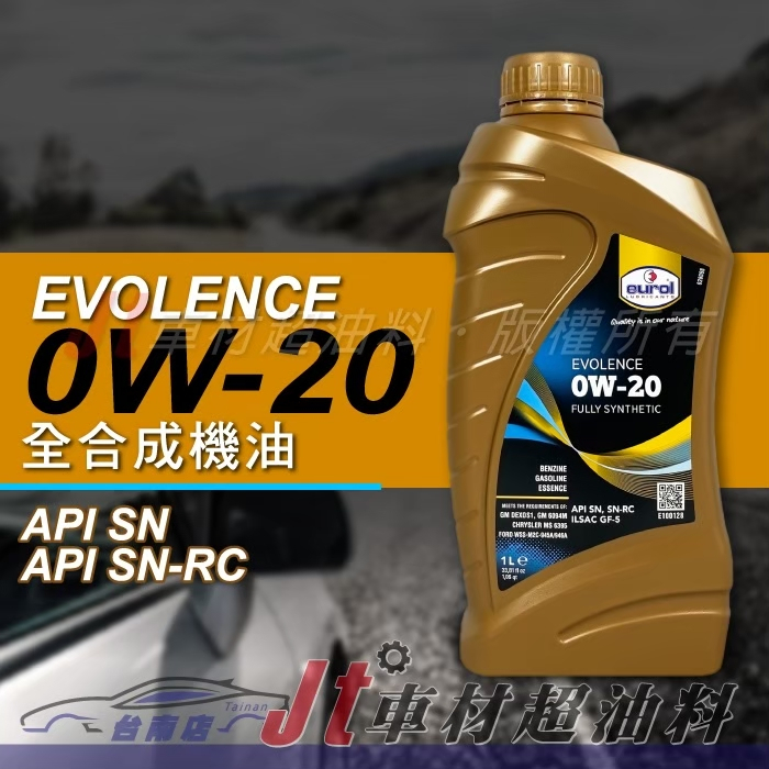 Jt車材 台南店 - EUROL EVOLENCE 0W20 全合成機油 油電車 荷蘭原裝