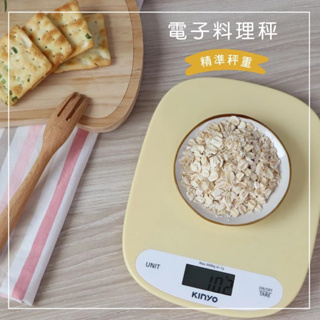 【超取免運】大象生活館 KINYO 小奶油 料理秤 DS-015 食品秤 3kg 電子秤 烘培秤