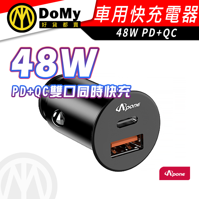 有發票 48W PD+QC 2孔快充車用充電器 汽車充電器 Type-C 車用充電器