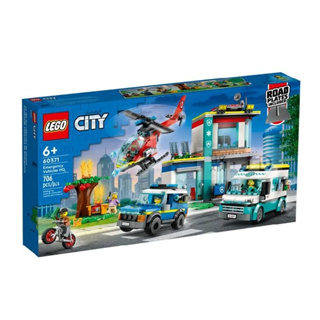 聚聚玩具【正版】60371 LEGO 樂高積木 City 城市系列 - 緊急救援交通工具總部