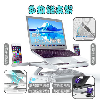 [愛瑞克的家]台灣總店 筆電增高支架 多功能散熱支架 筆電散熱 人體工學支架 筆電降溫神器 折疊支架 可收納支架