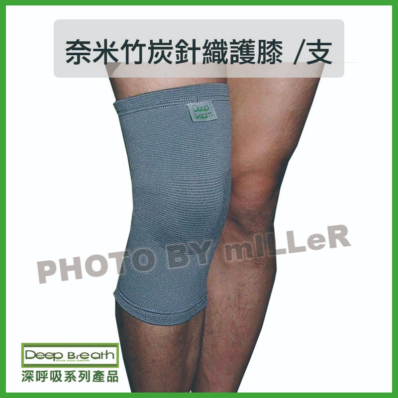 【含稅-可統編】運動用品護具 奈米竹炭針織護膝 護具 尺寸 : S / M / L / XL 護膝套