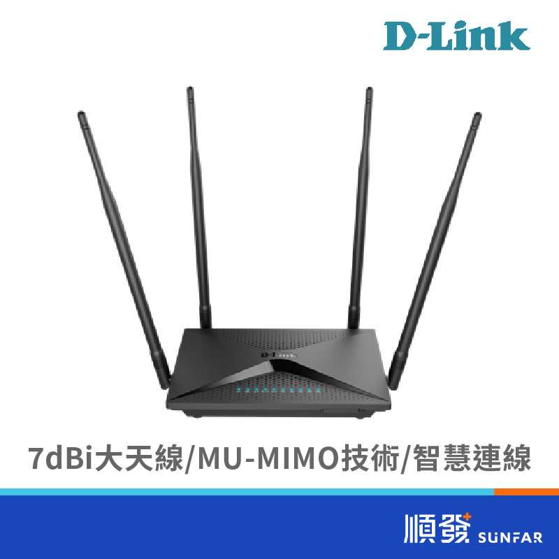 D-LINK 友訊 DIR-853 WiFi 無線路由器 福利良品 分享器 AC1300 雙頻 Giga埠