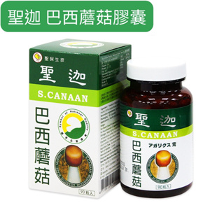 聖保生技 聖迦巴西蘑菇子實體膠囊（姬松茸）