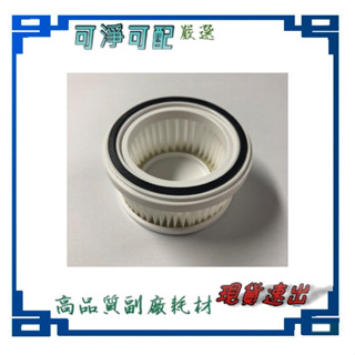 可水洗濾網 適 【Kolin 歌林】手持無線充電吸塵器(KTC-UD0811)