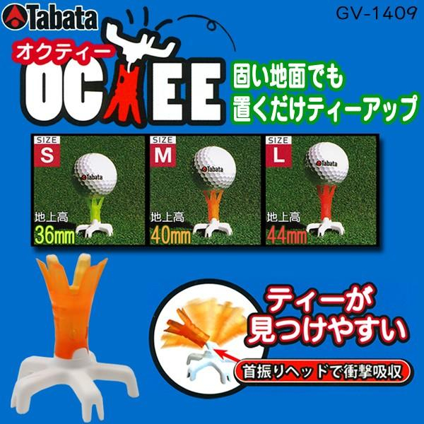 台灣現貨GOLF高爾夫  tabata gv-1409 Tee/彈性/低阻力