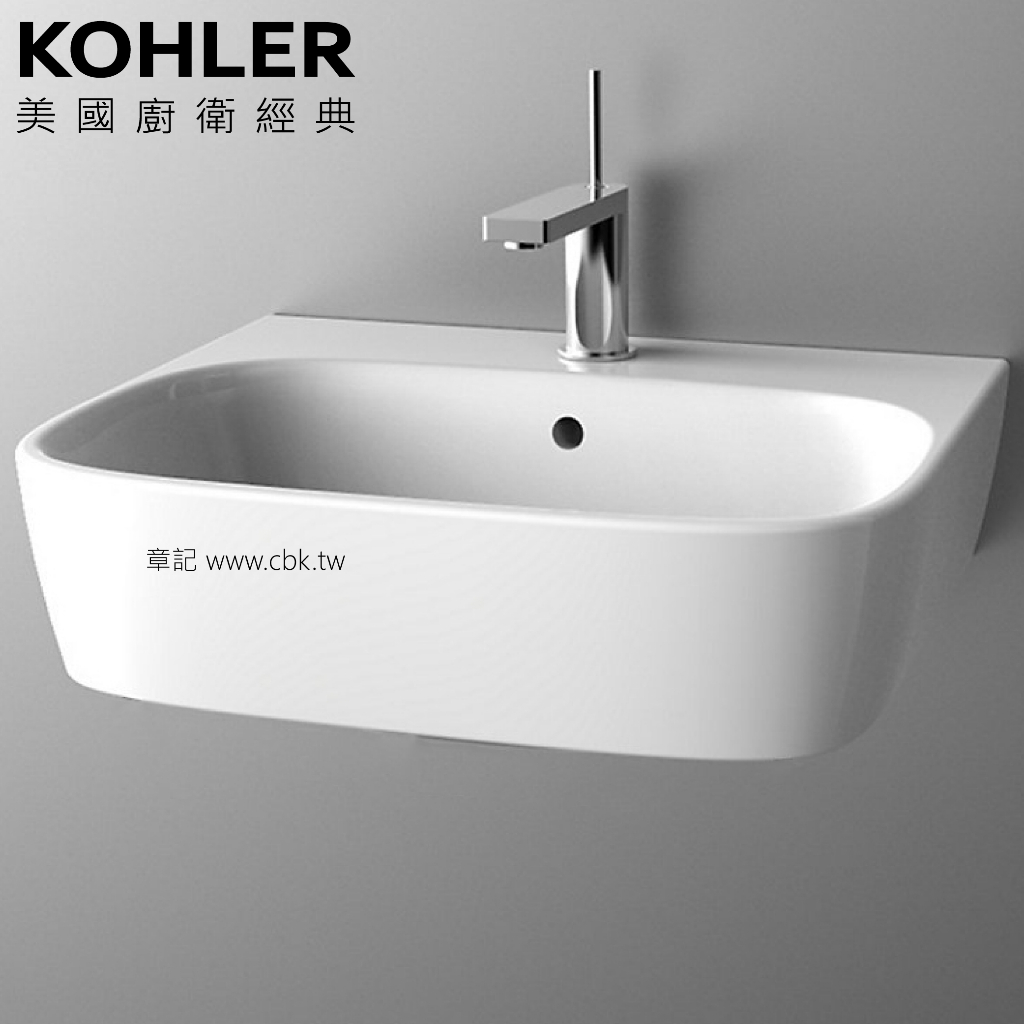 【永昕】KOHLER ModernLife 壁掛式面盆(55cm) K-77767K-1-0 可加購毛巾桿